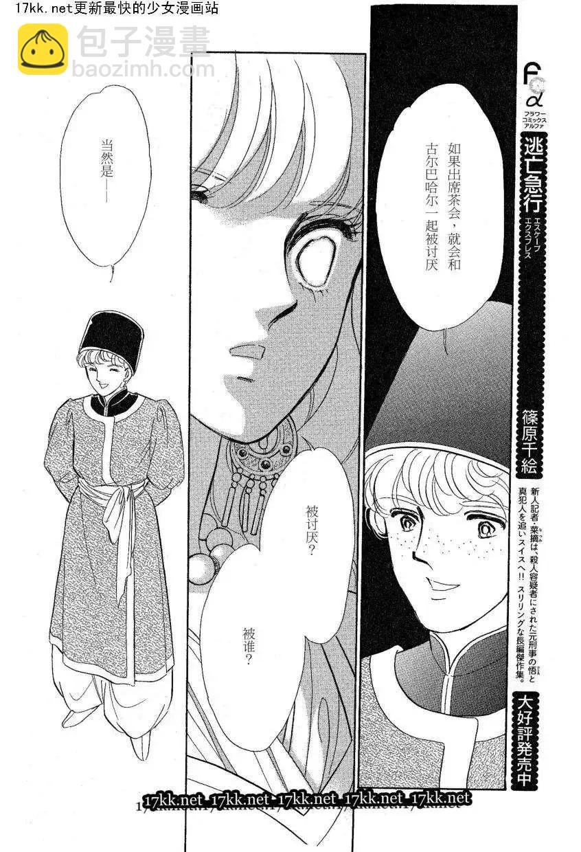 第15回29