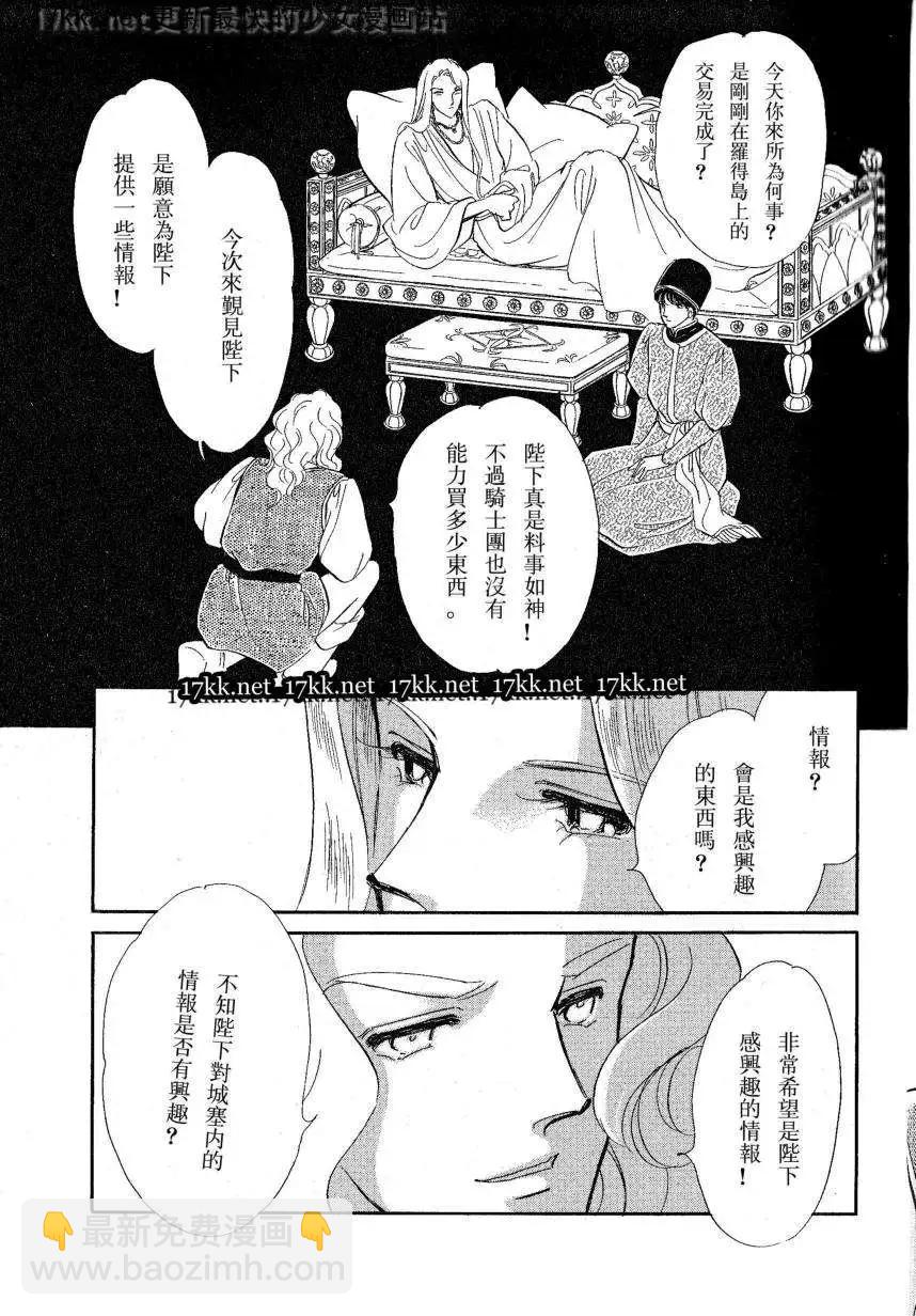 第16回24