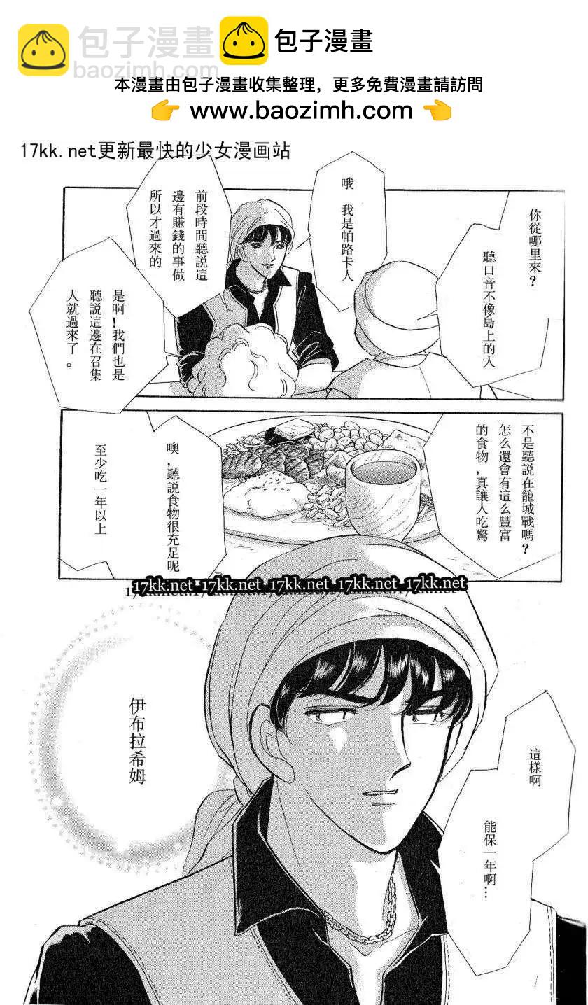 第17回20