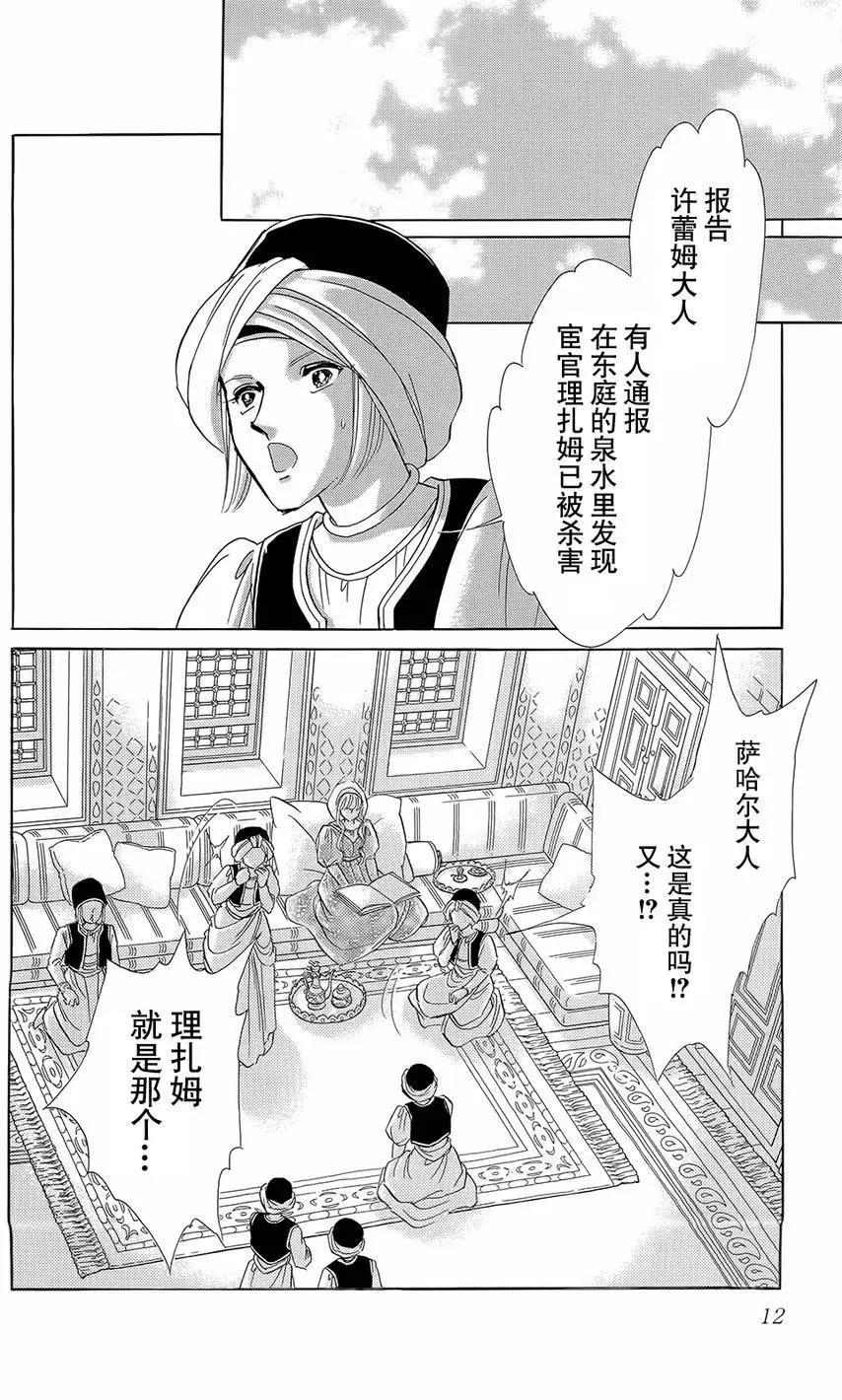 第19回11
