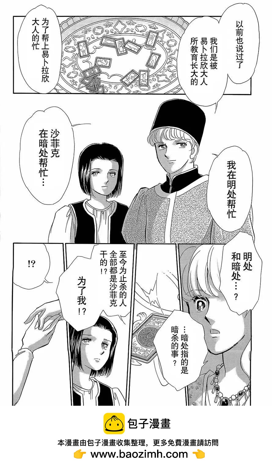 第20回30