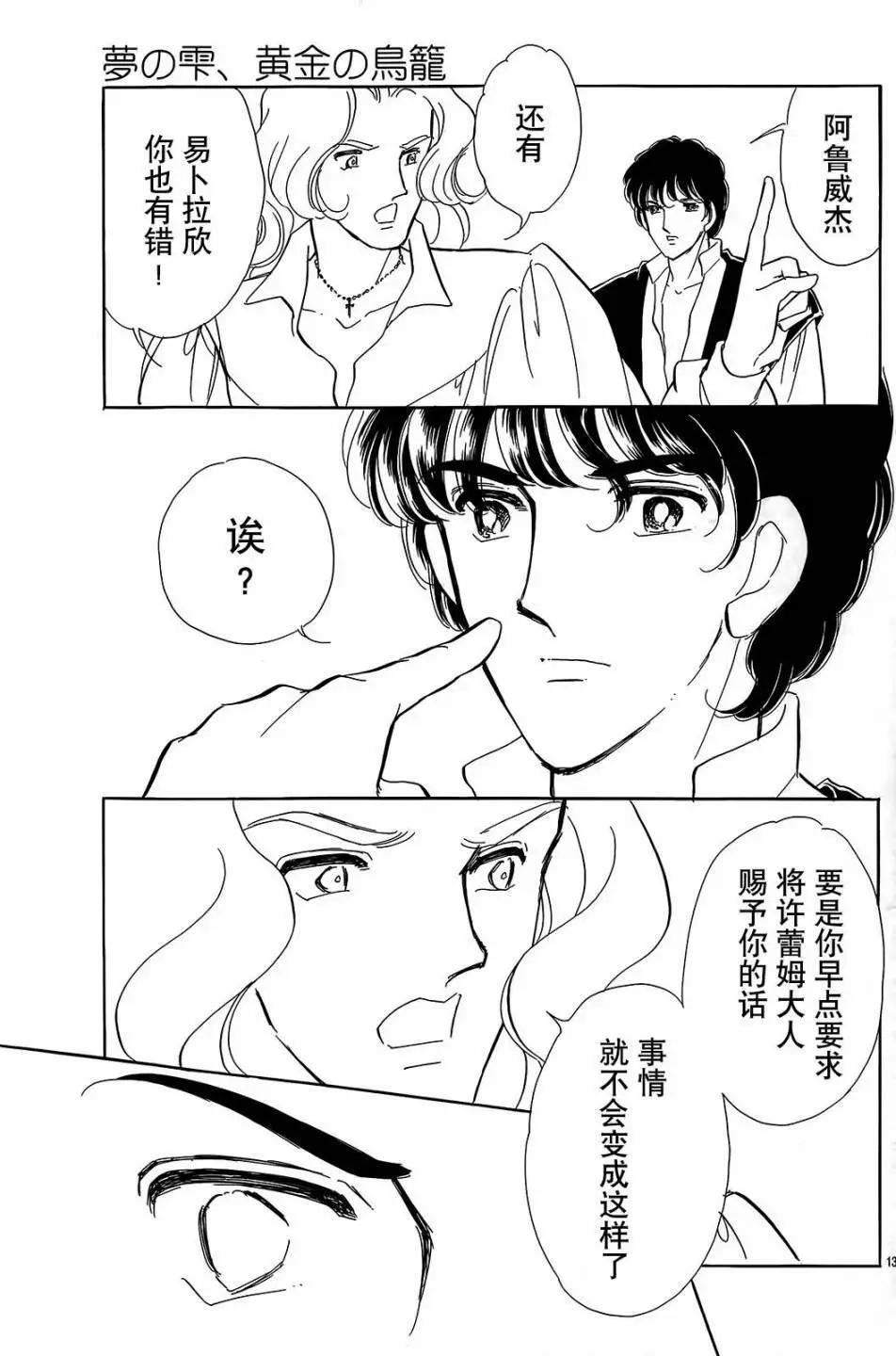 第24回12
