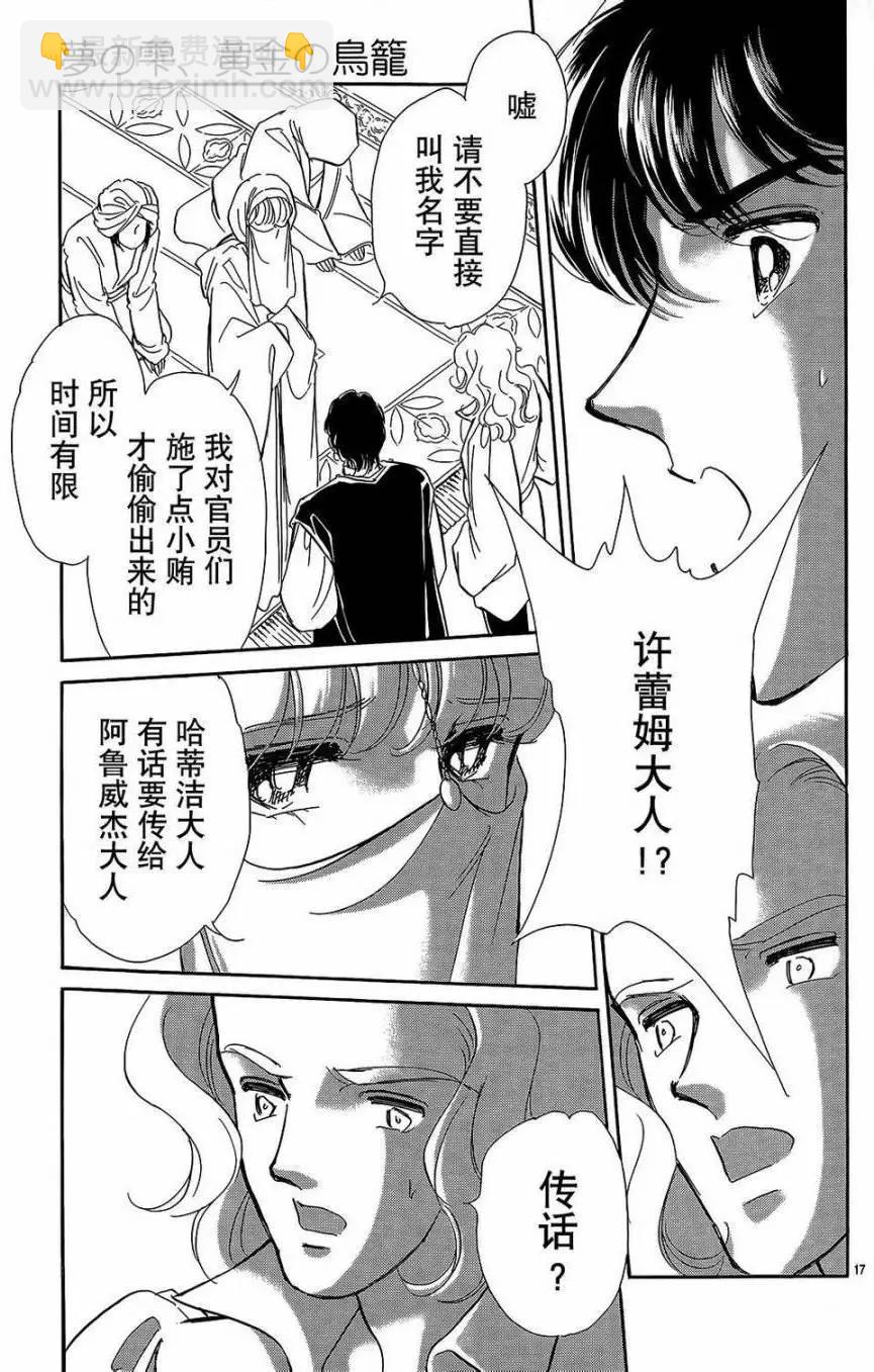 第24回16