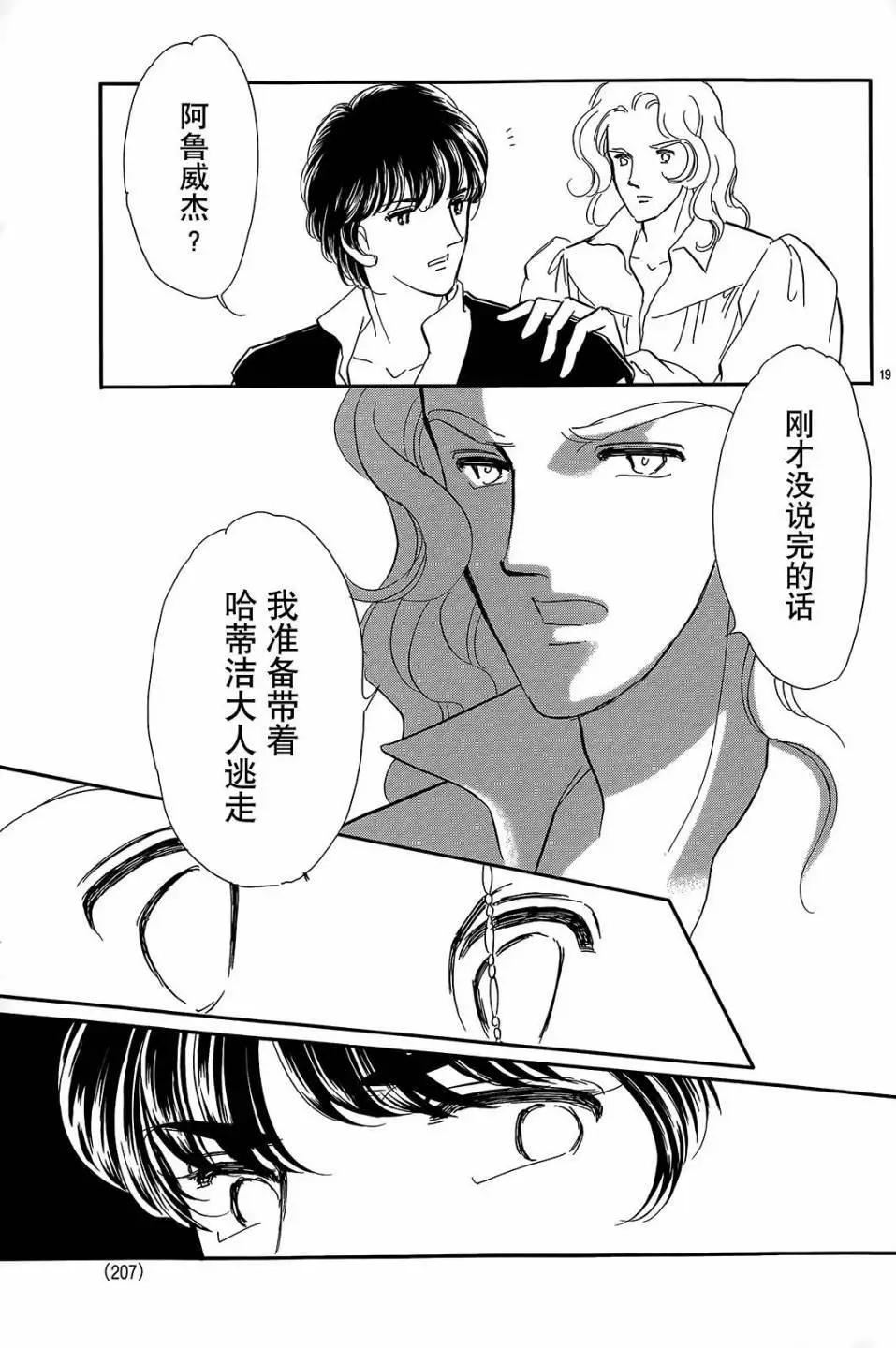 第24回17