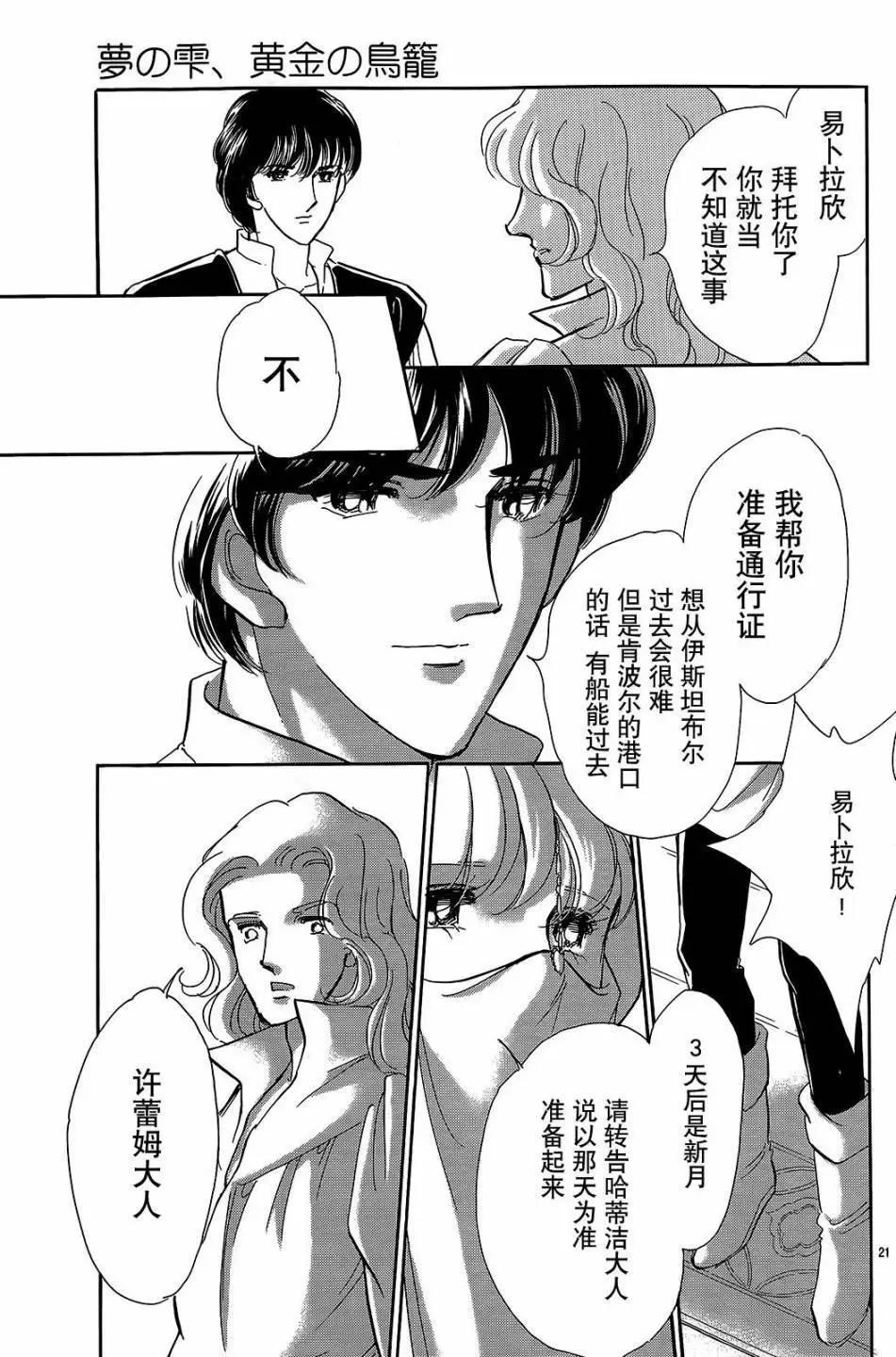 第24回19