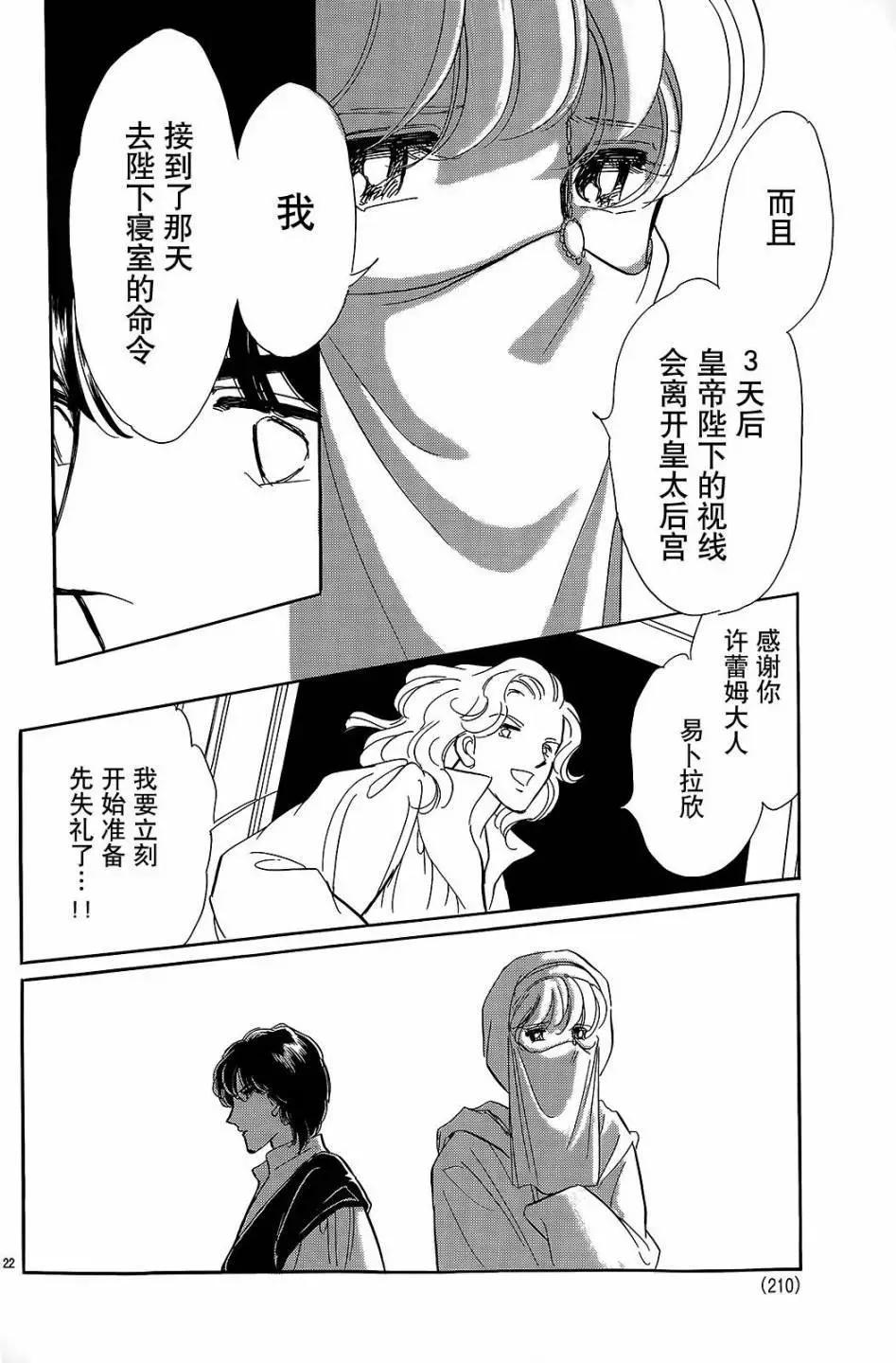 第24回20