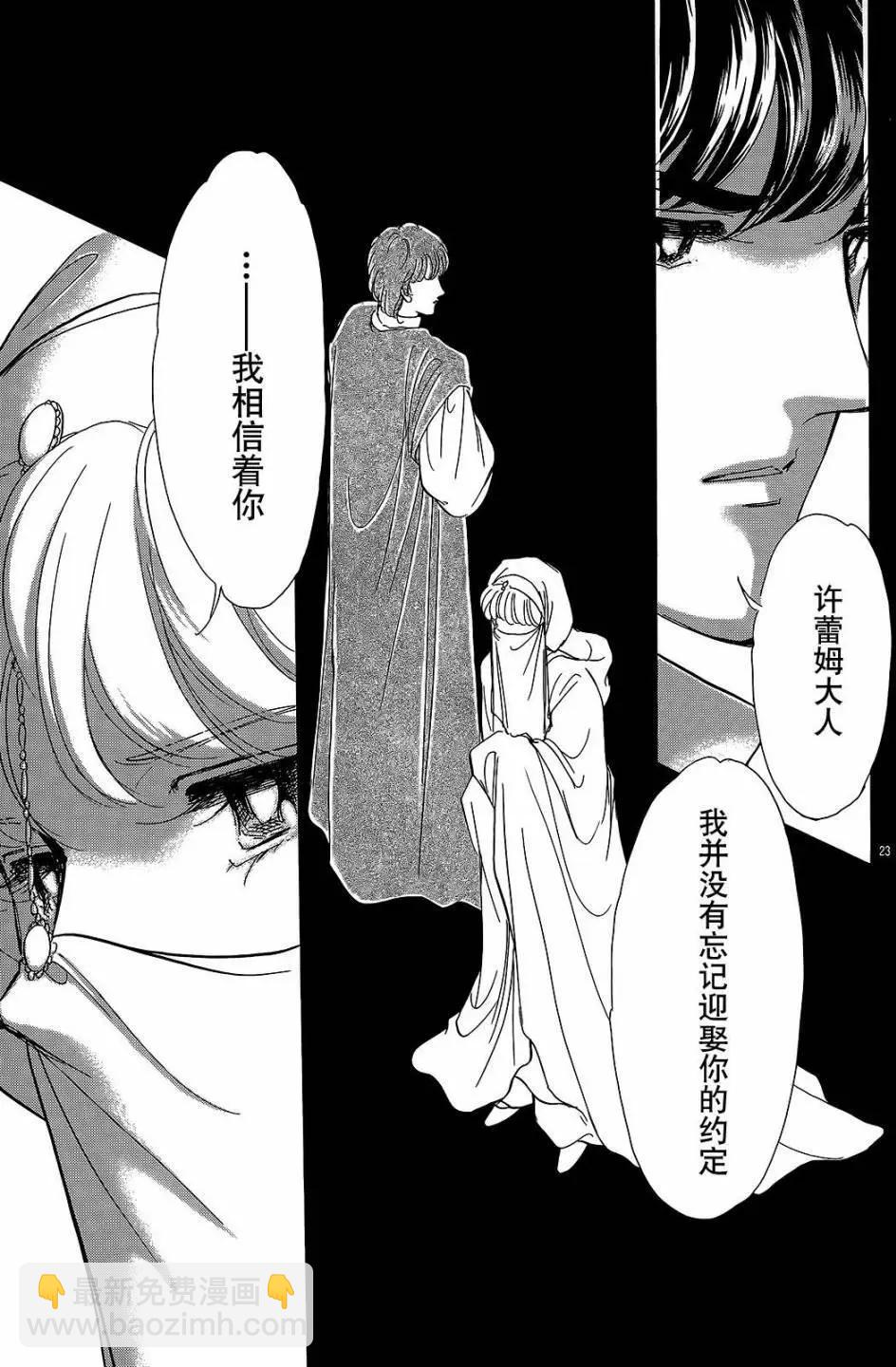 第24回21