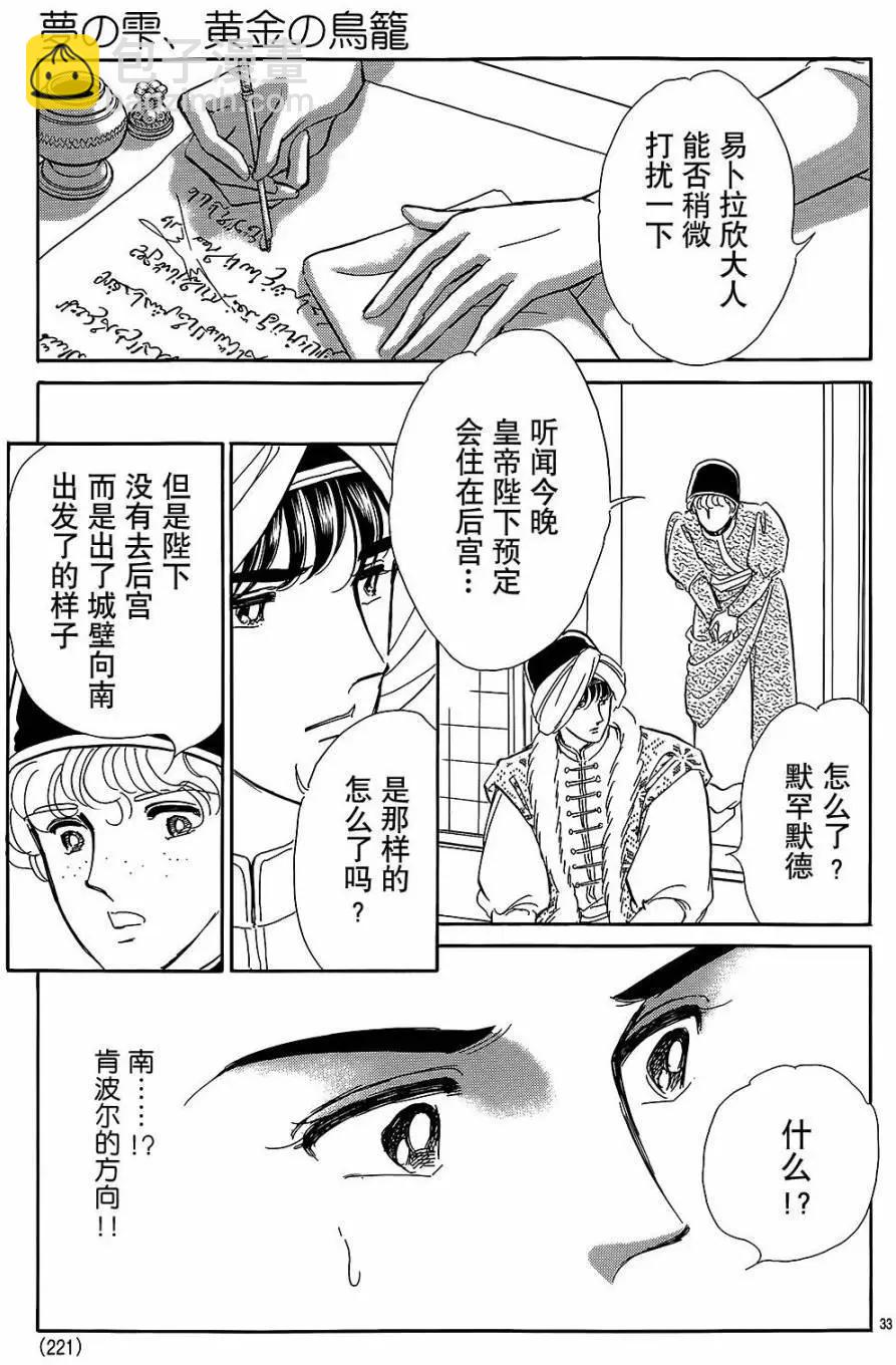 第24回30
