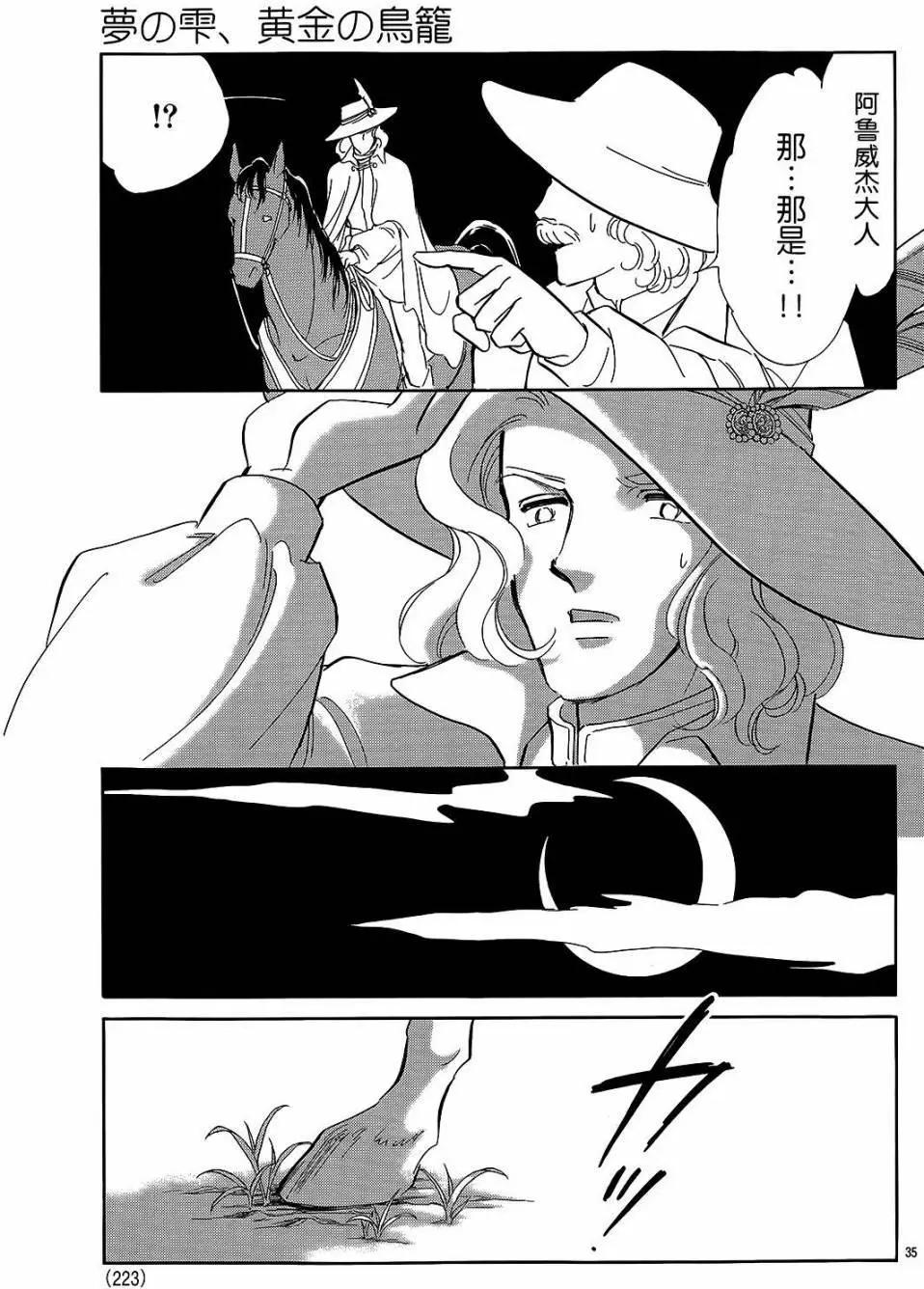 第24回32