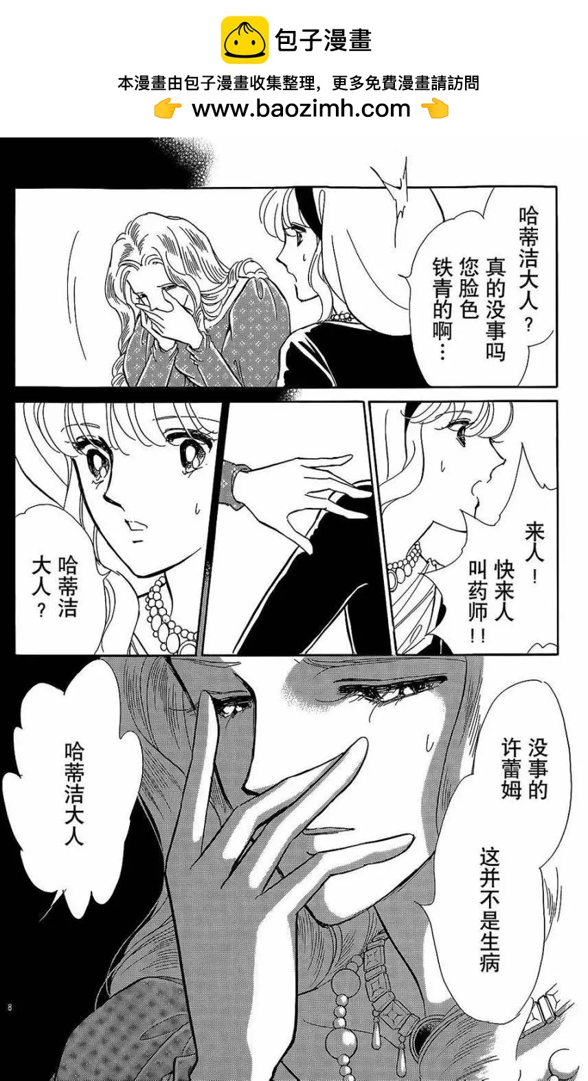 第24回7