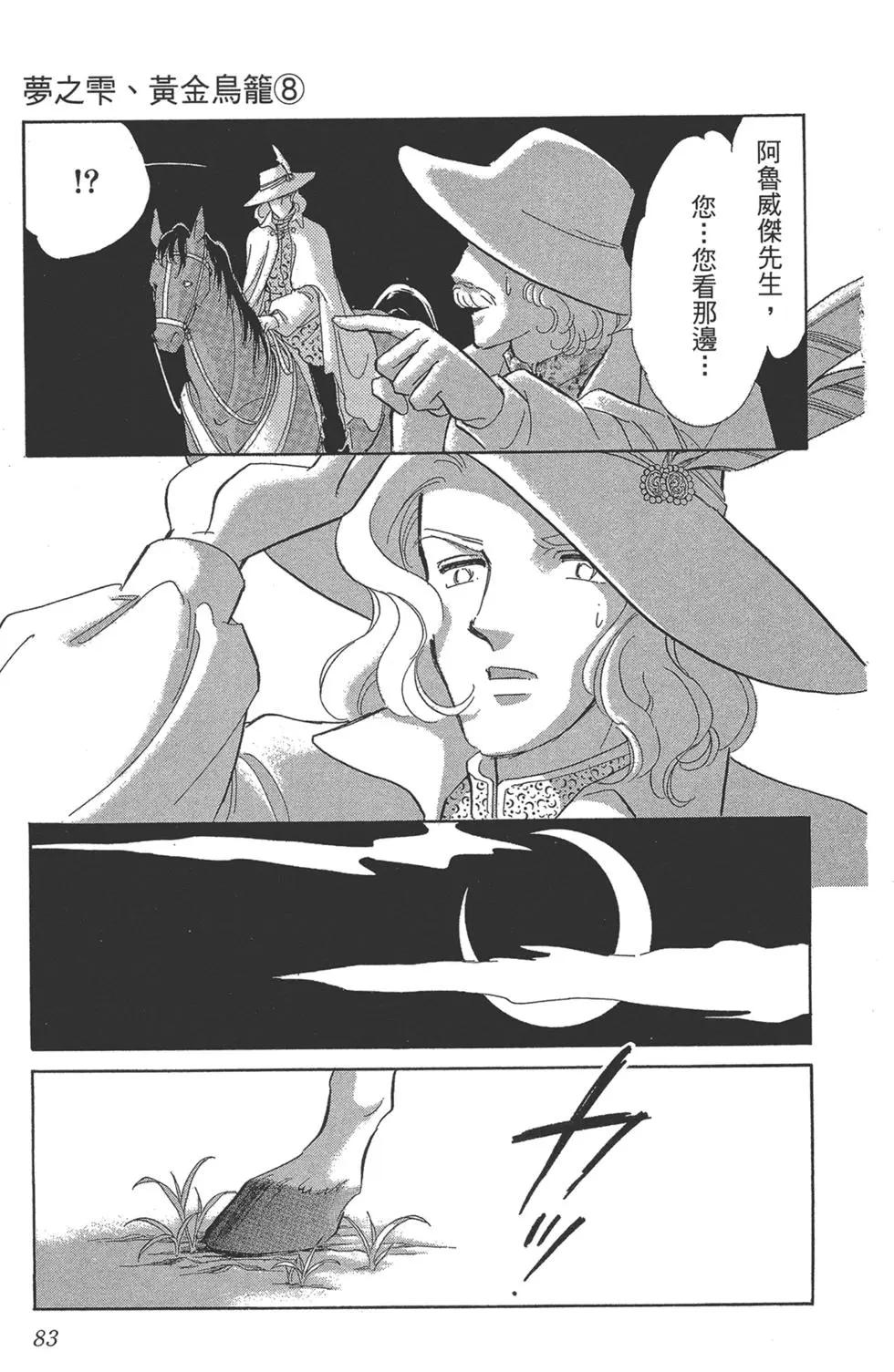 第08卷86