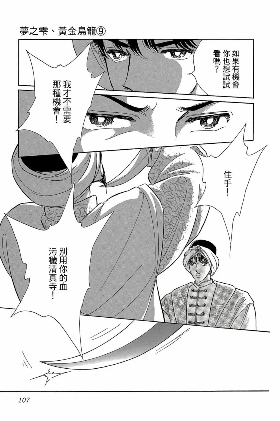 第09卷113