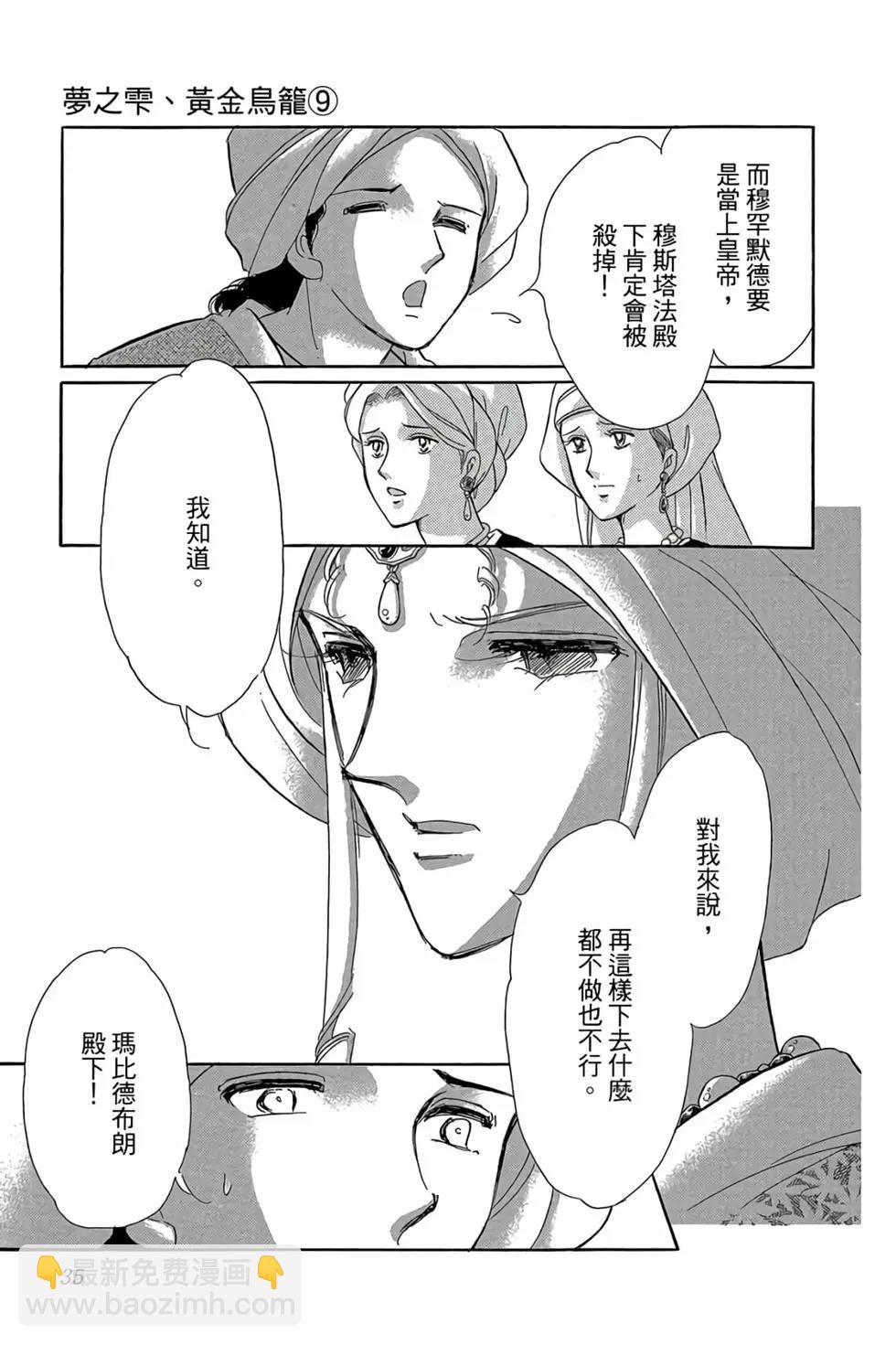 第09卷33