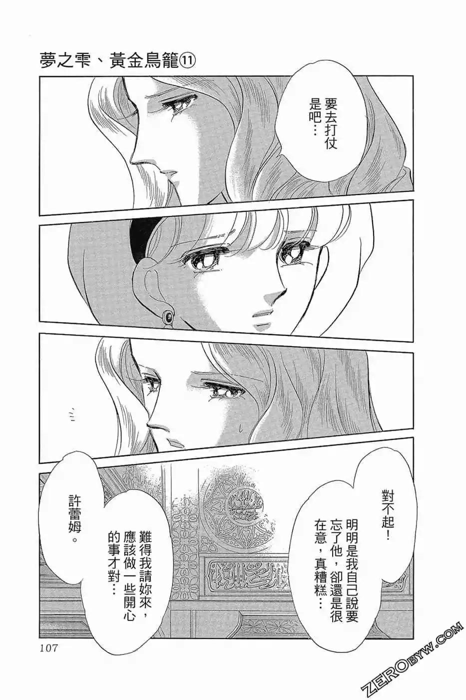 第11卷113