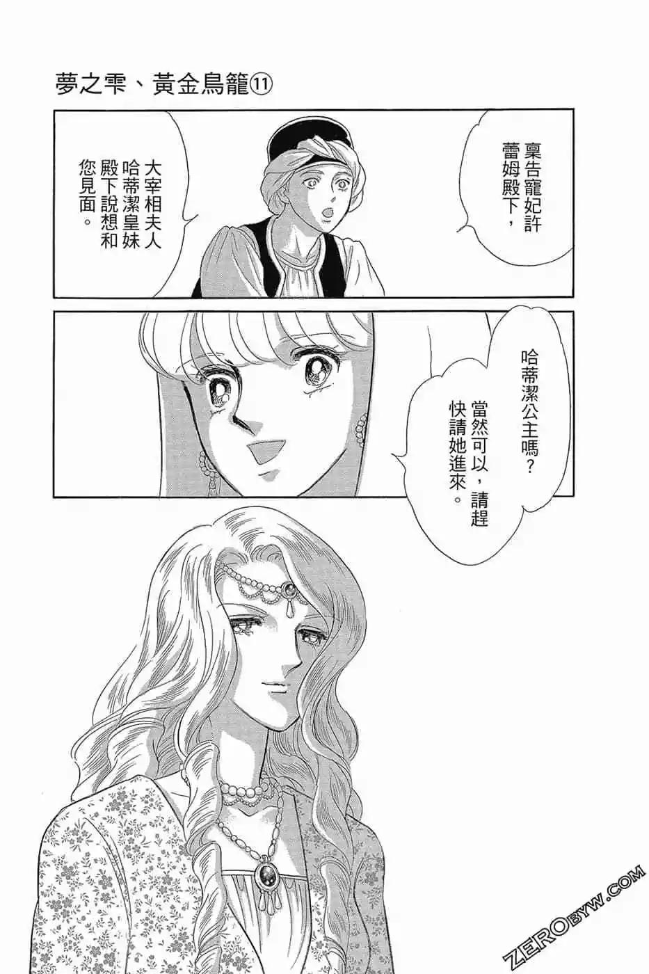 第11卷61