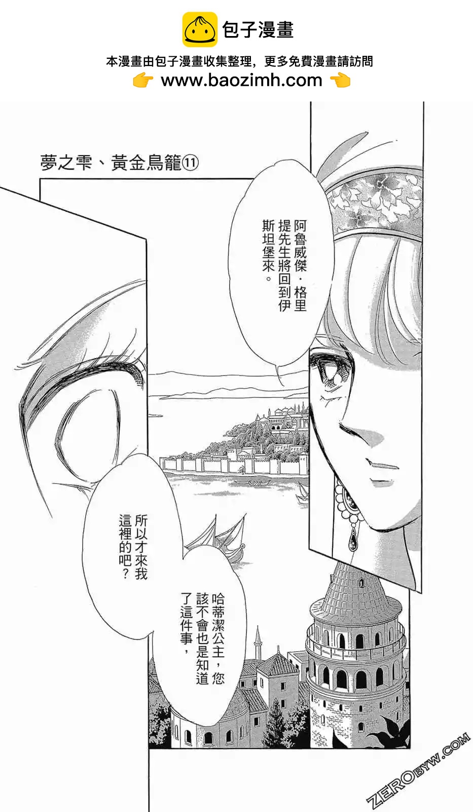 第11卷67