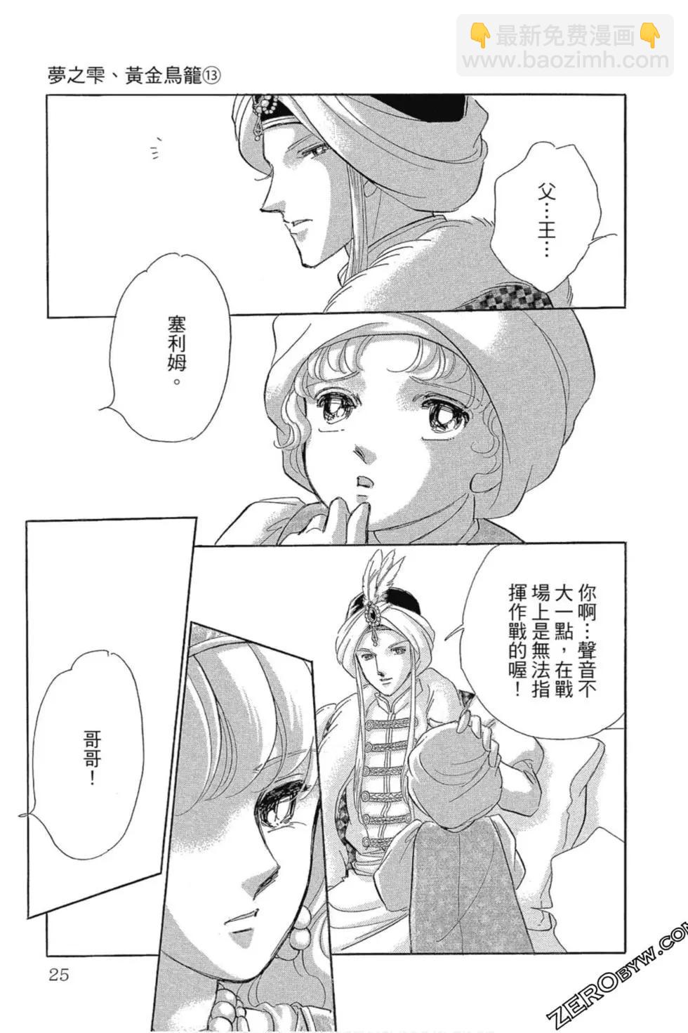 第13卷23