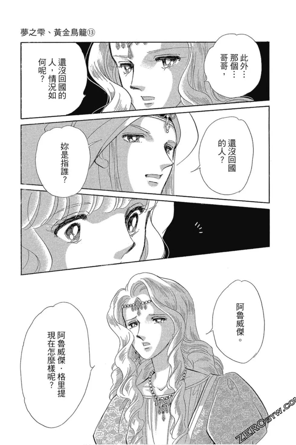第13卷25