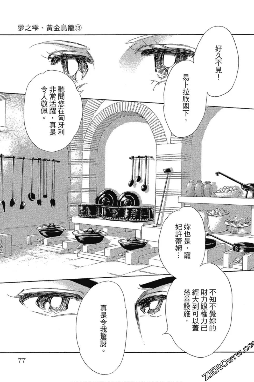 第13卷79