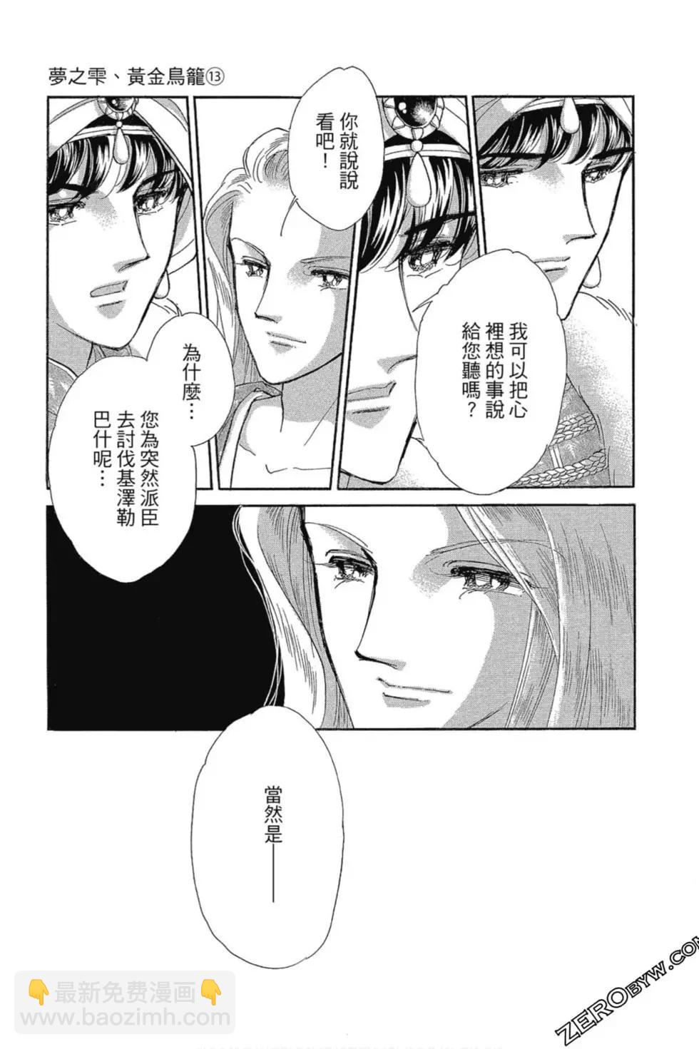 第13卷97