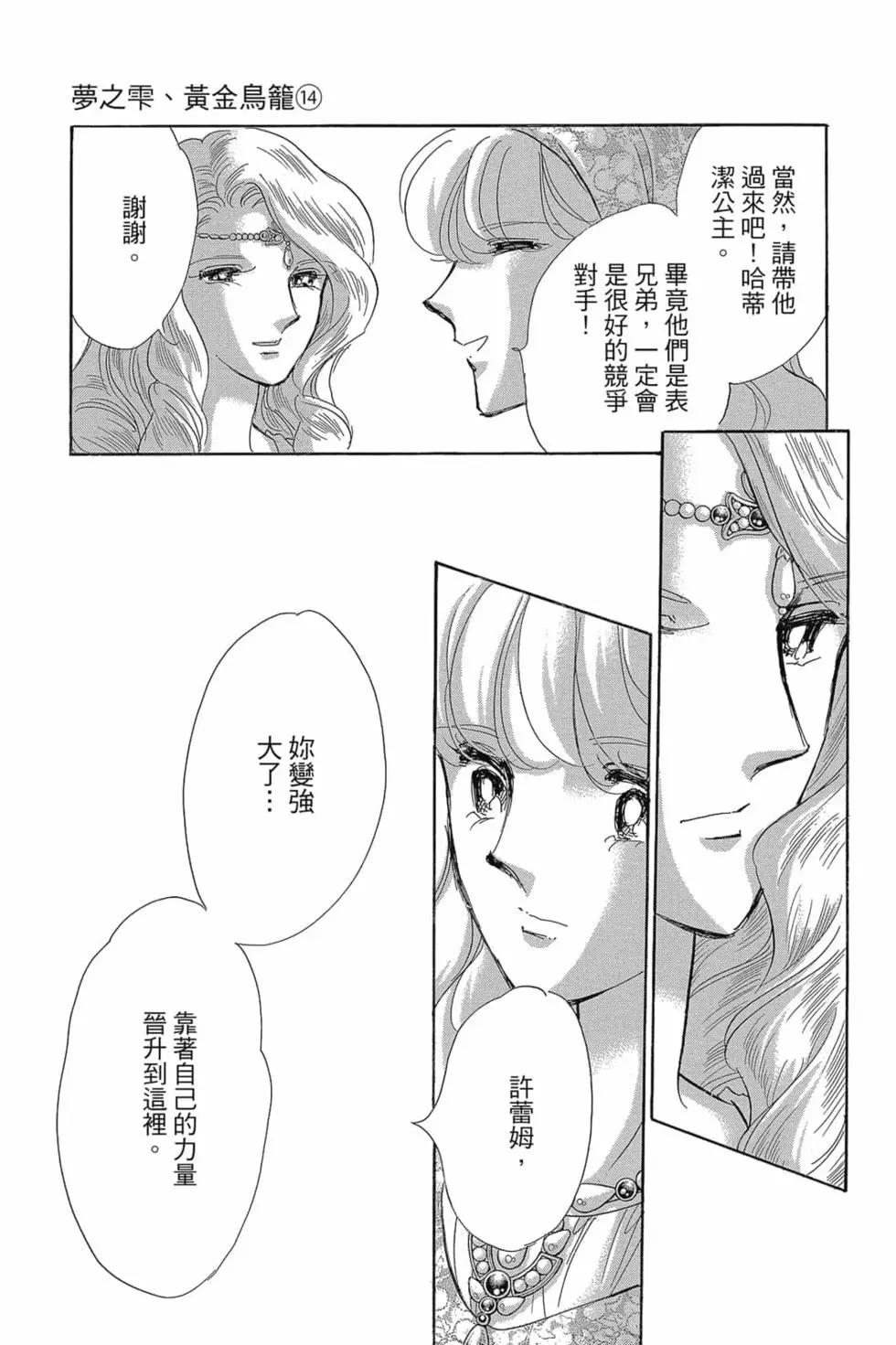 第14卷101