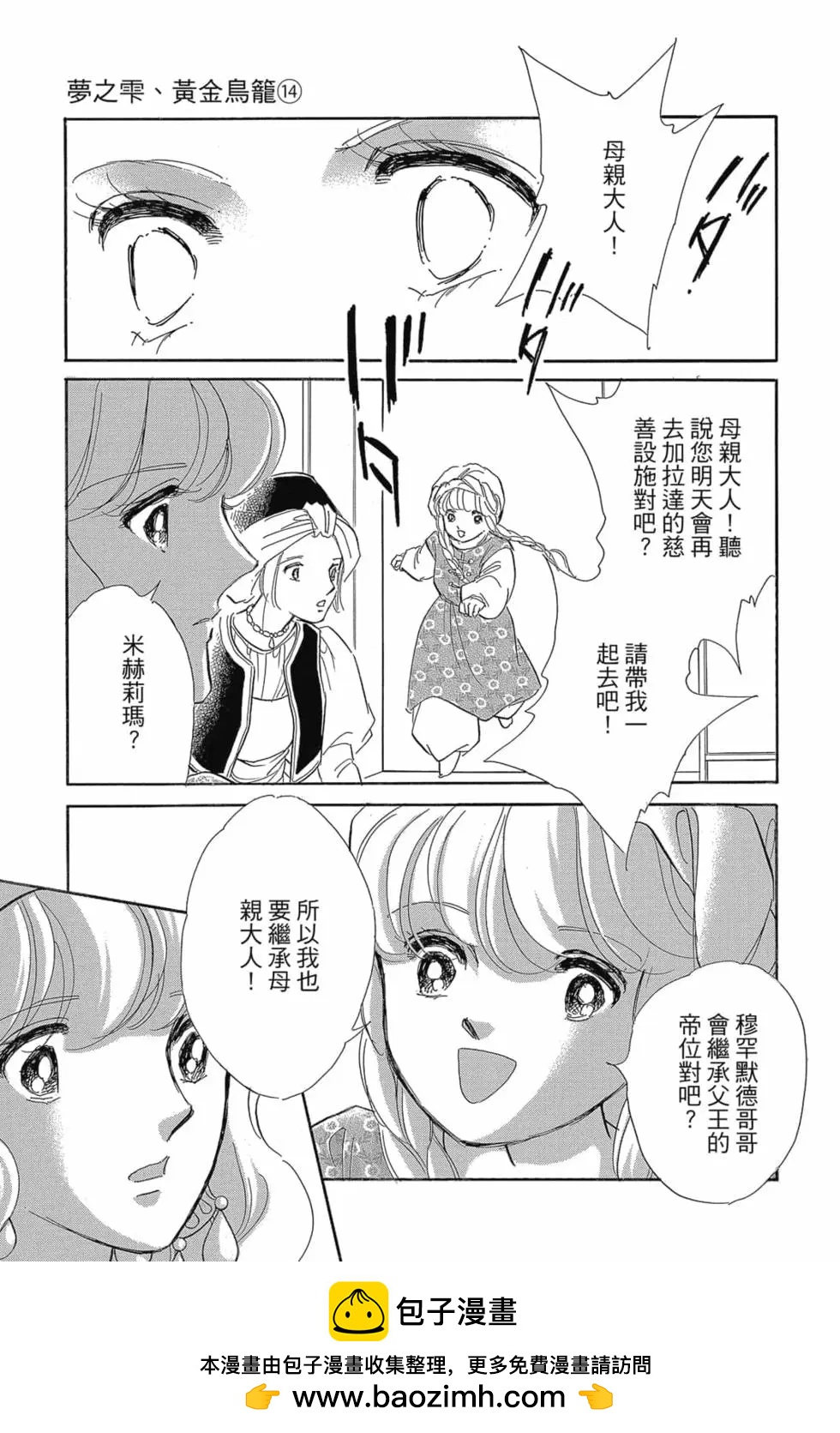 第14卷161