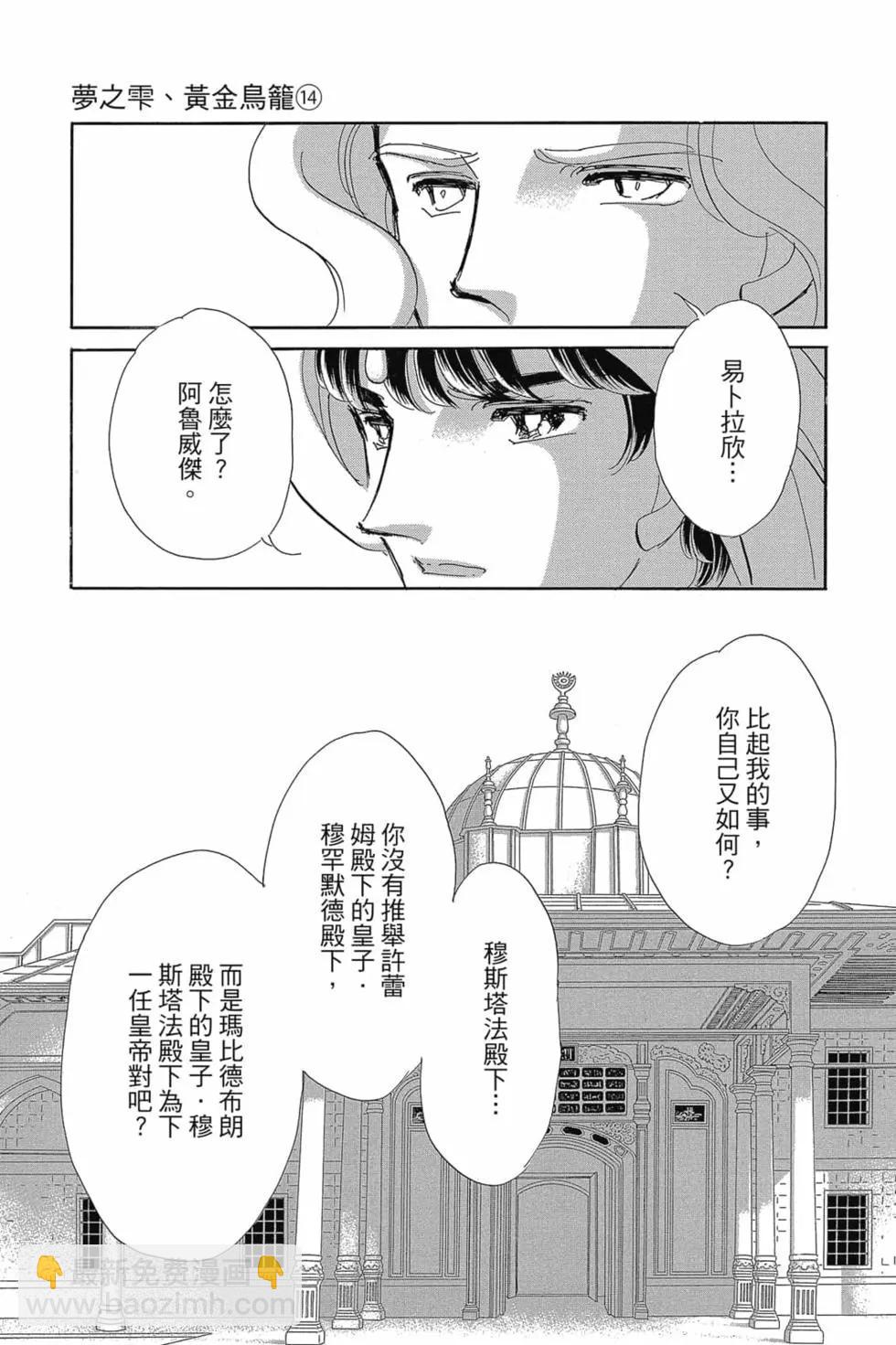 第14卷21