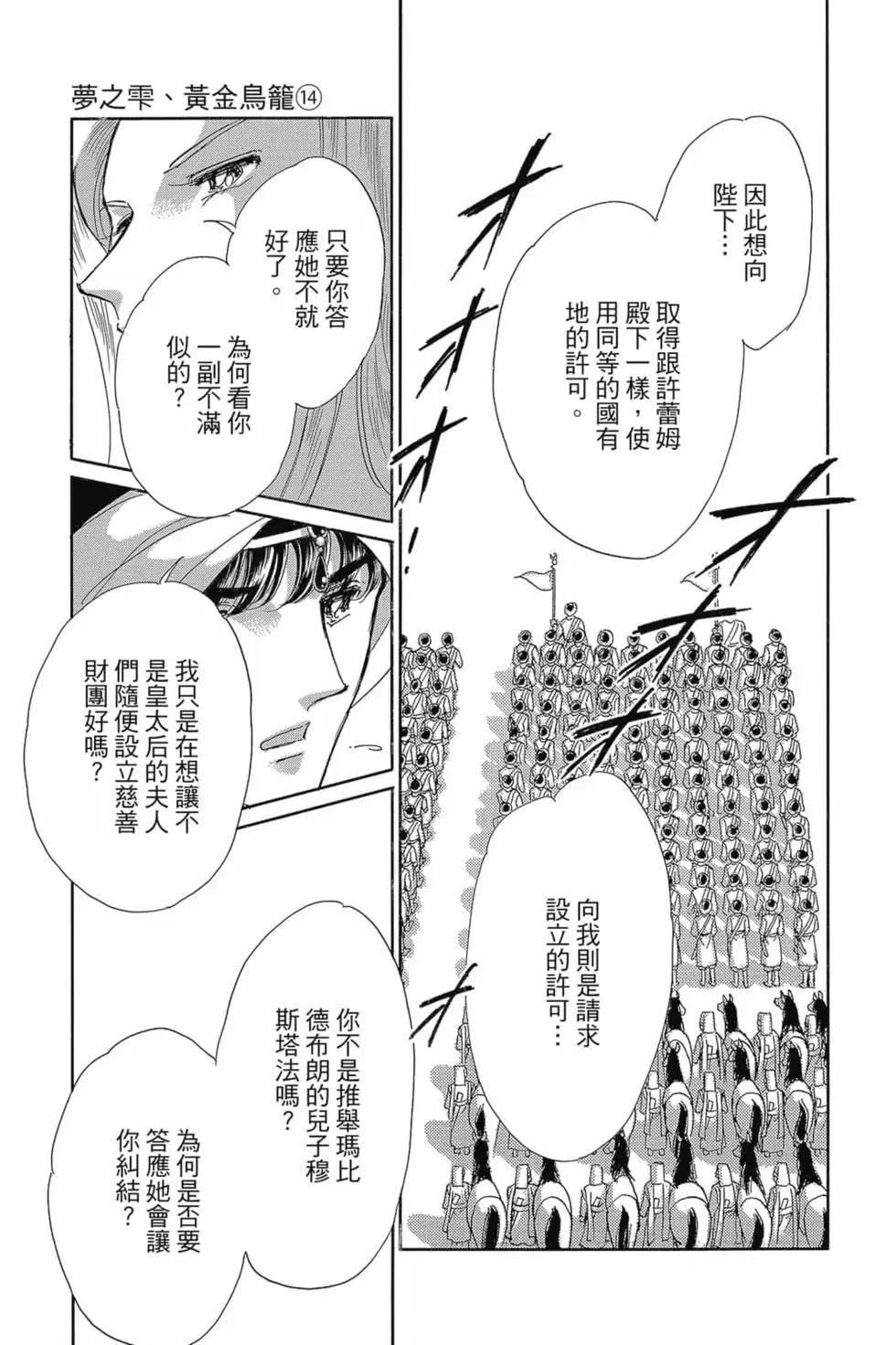 第14卷77