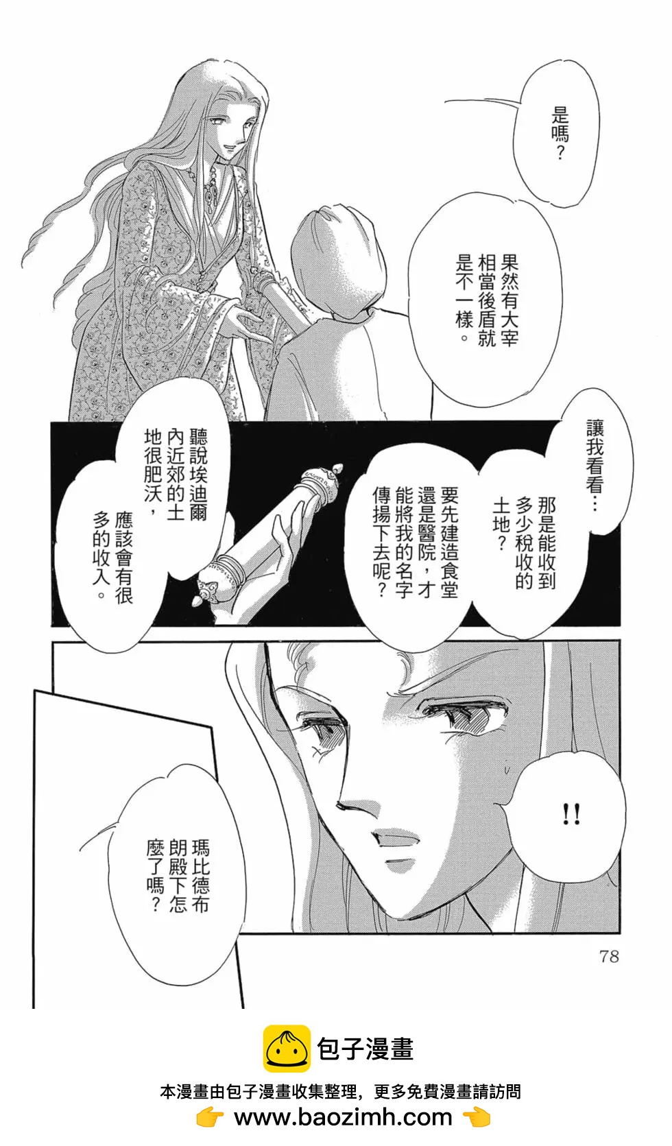 第14卷80
