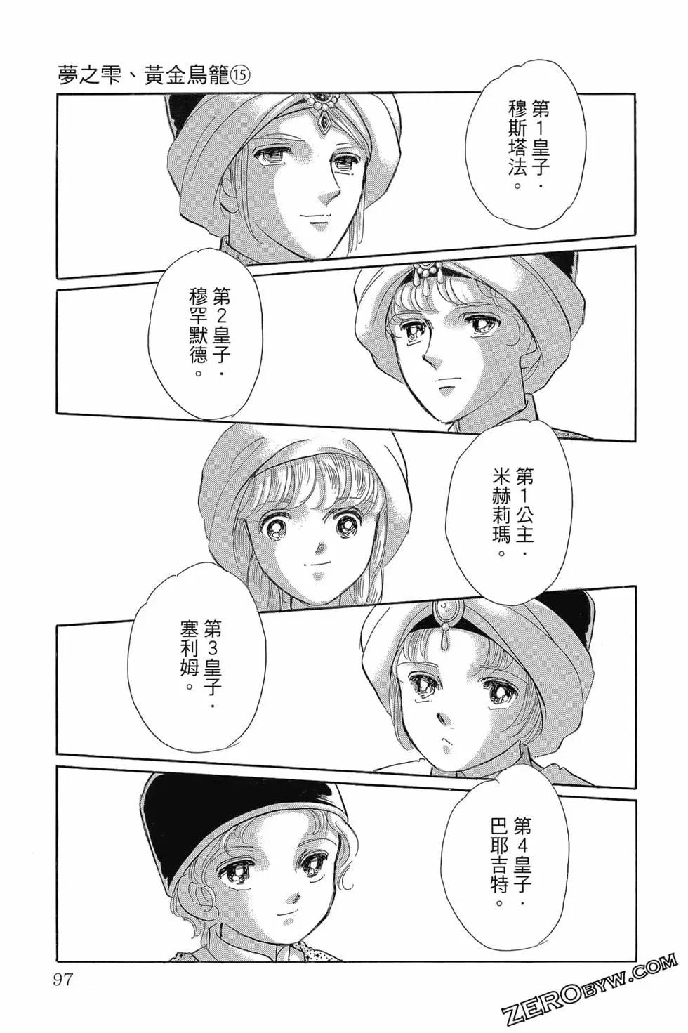 第15卷99