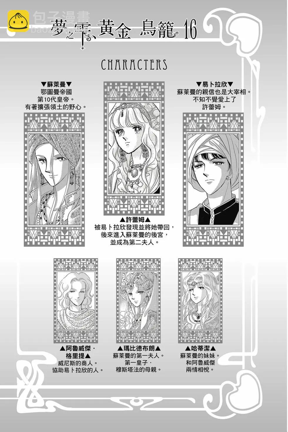 第16卷2