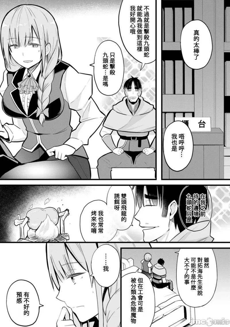 第5话12