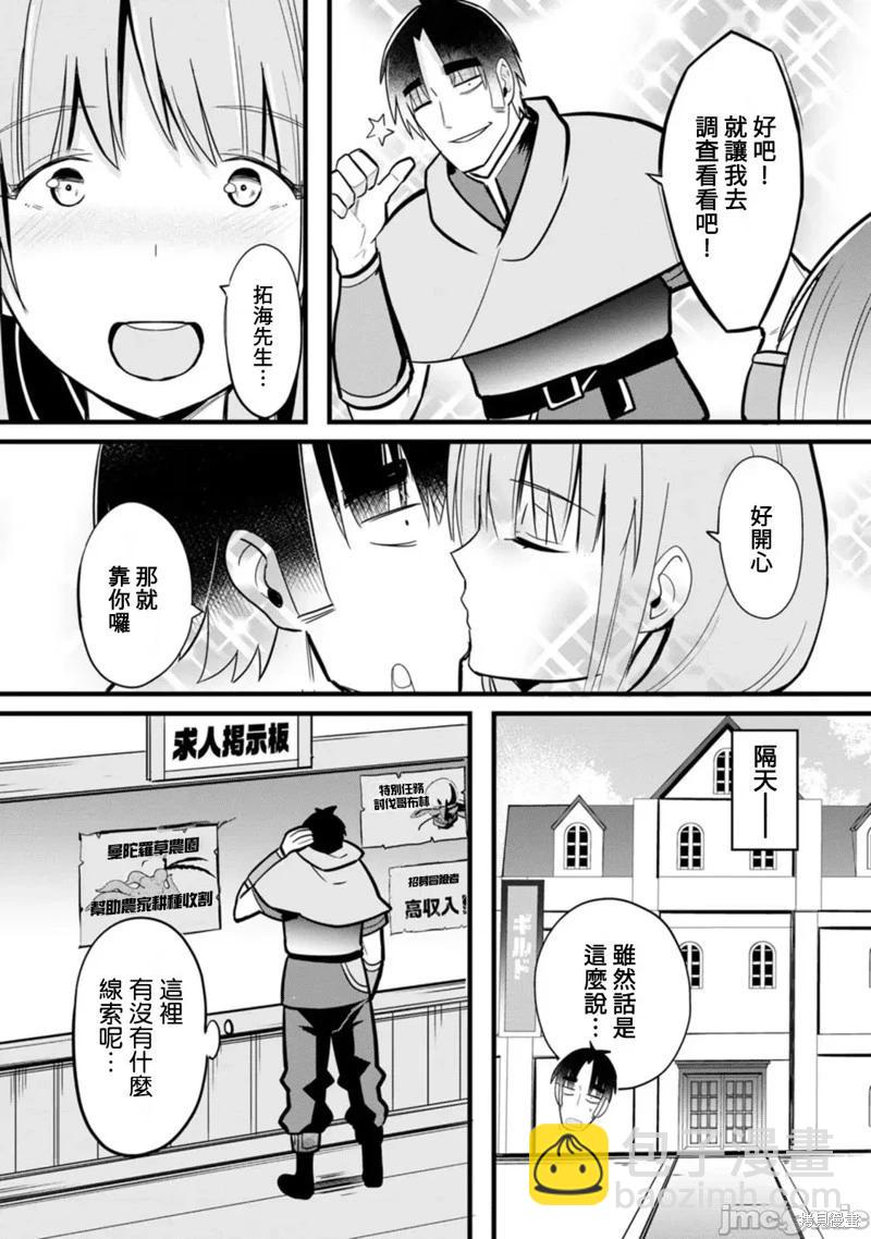 第5话14
