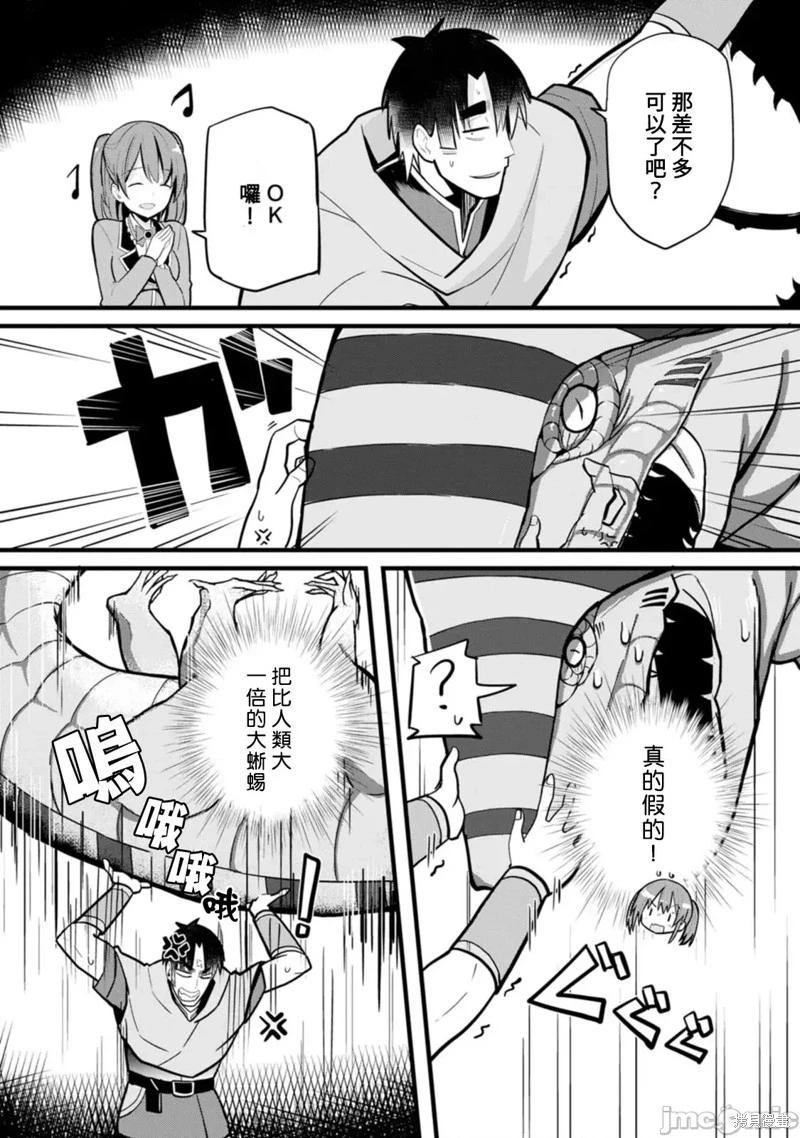 第5话19