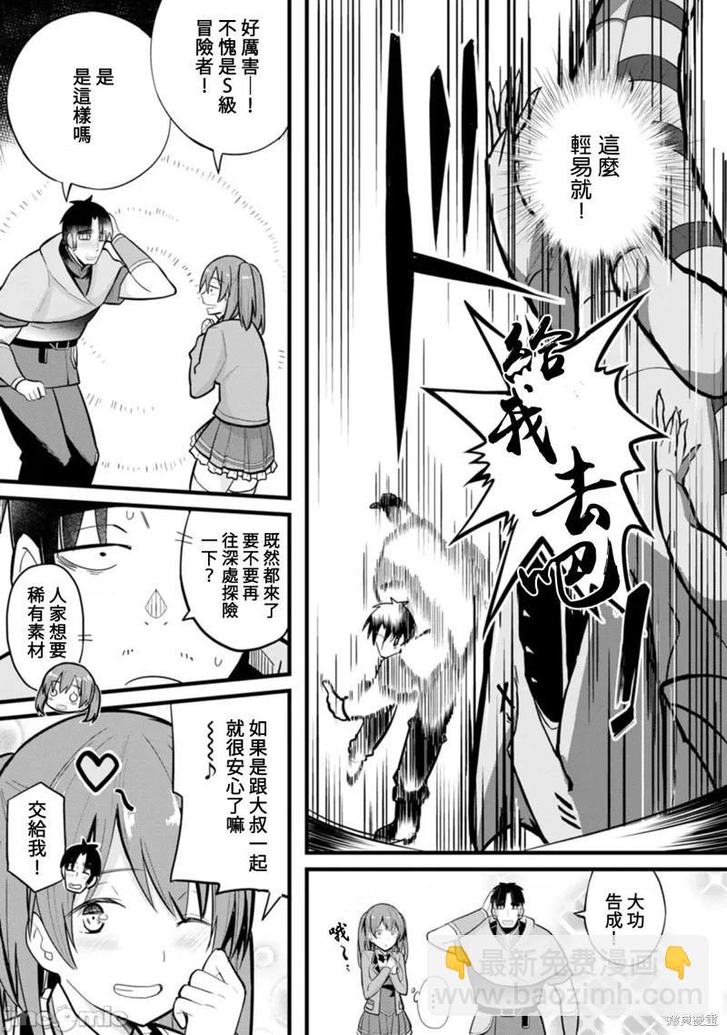 第5话20