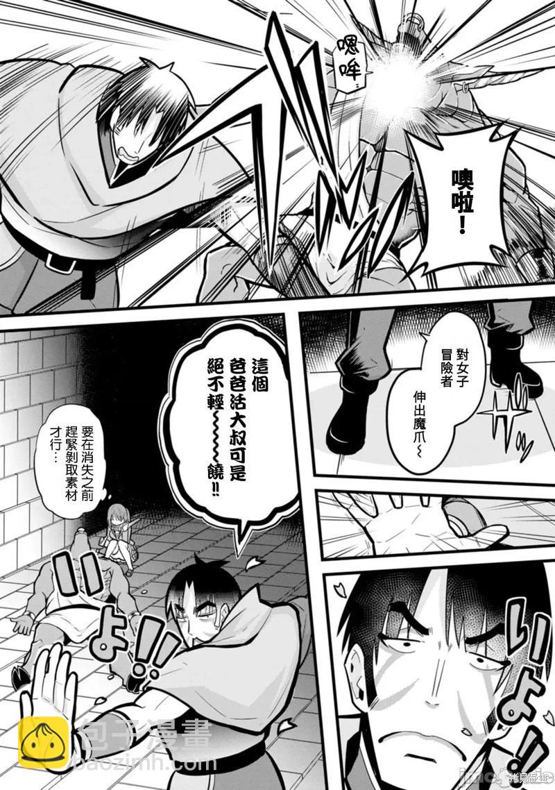 第5话23