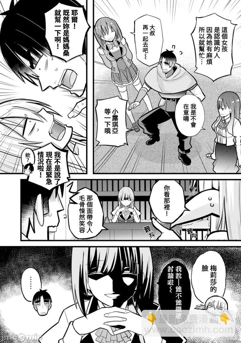 第5话25