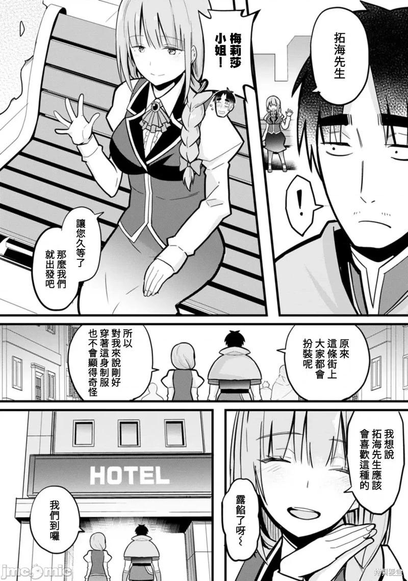 第5话3