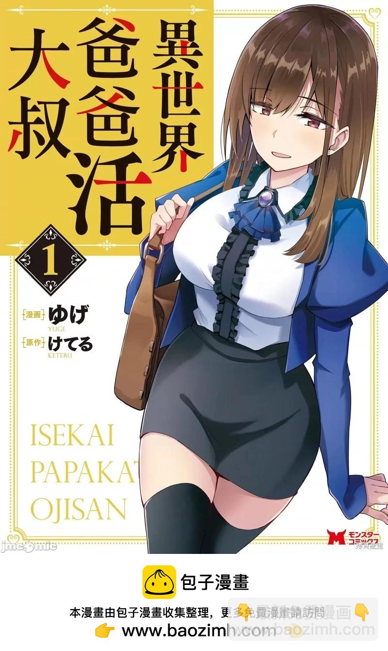 第5话34