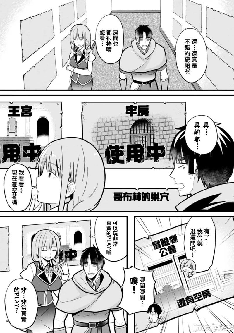 第5话4
