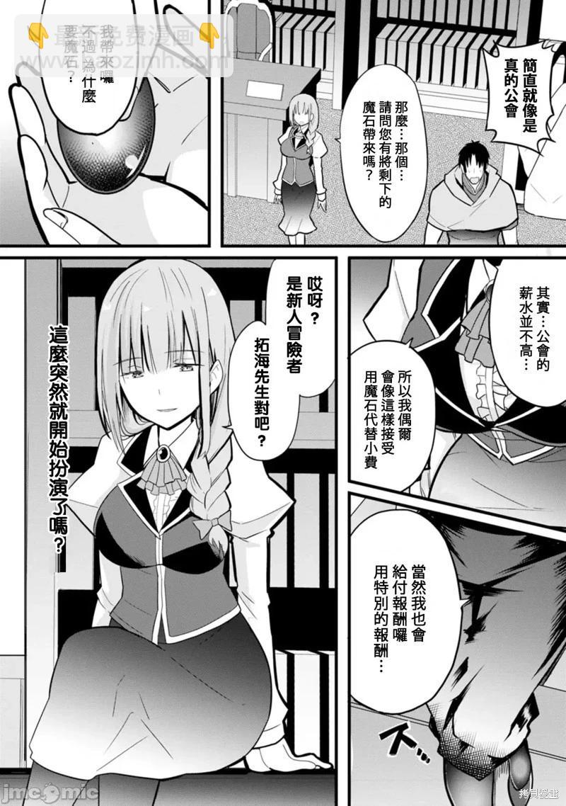 第5话5