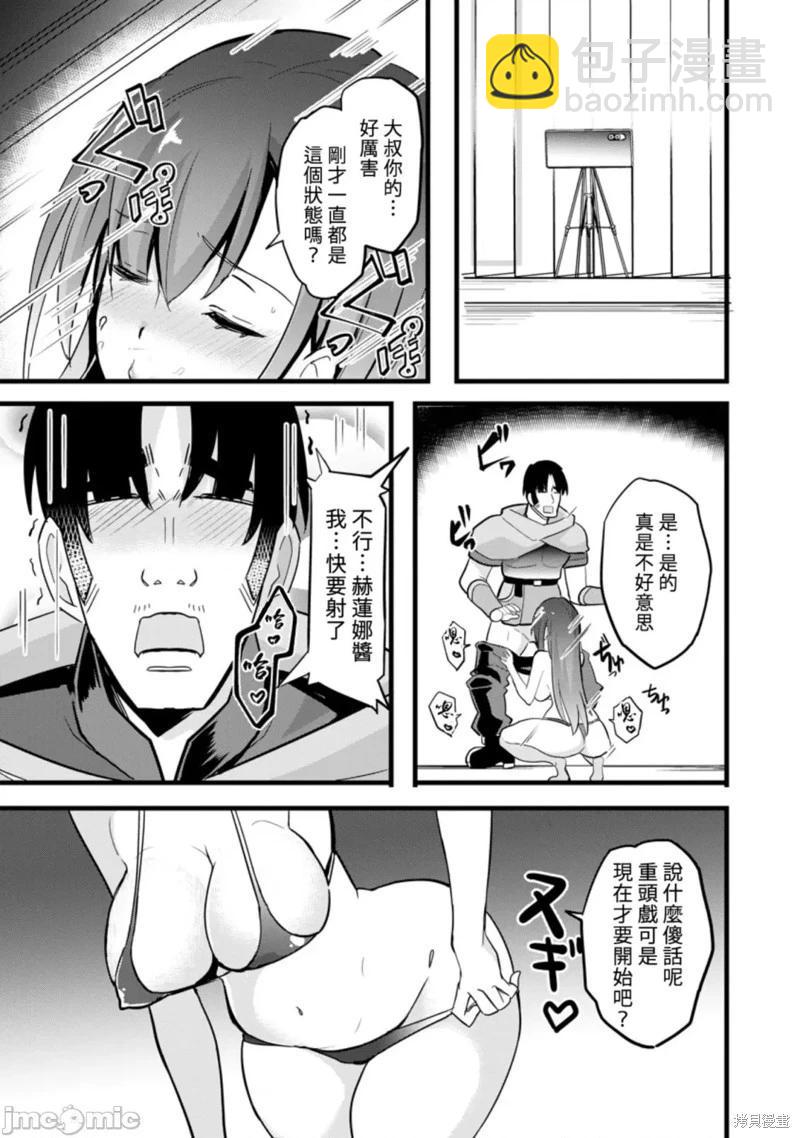 第9话21