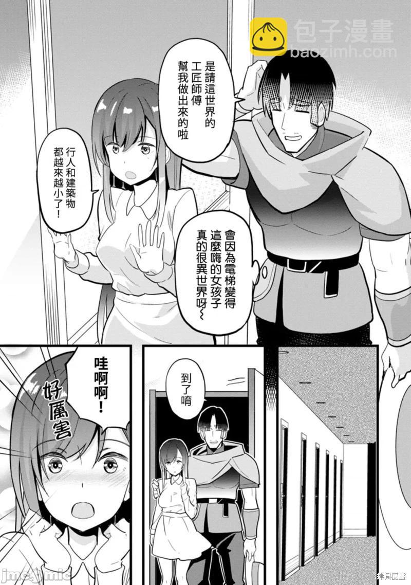 第9话4