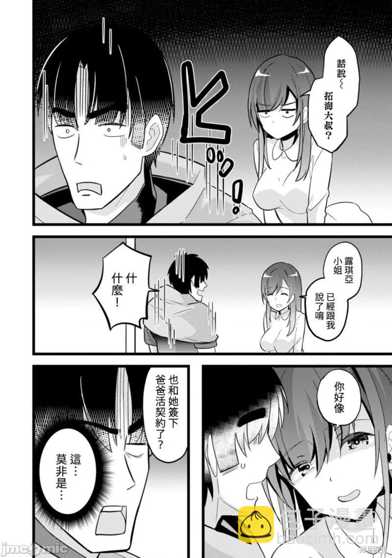 第9话6