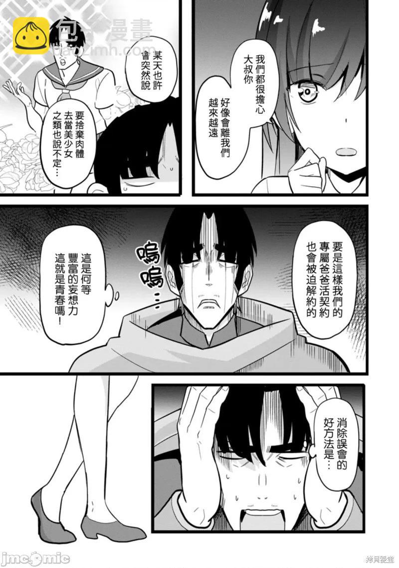 第9话9