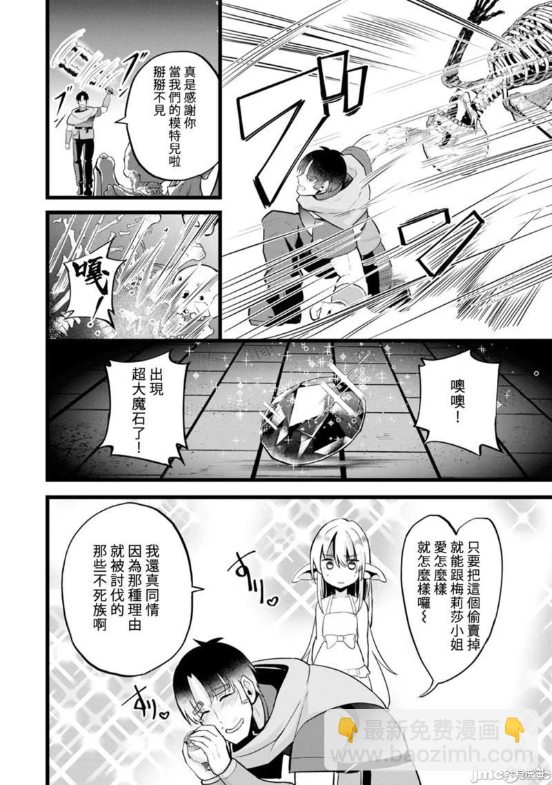 第11话20