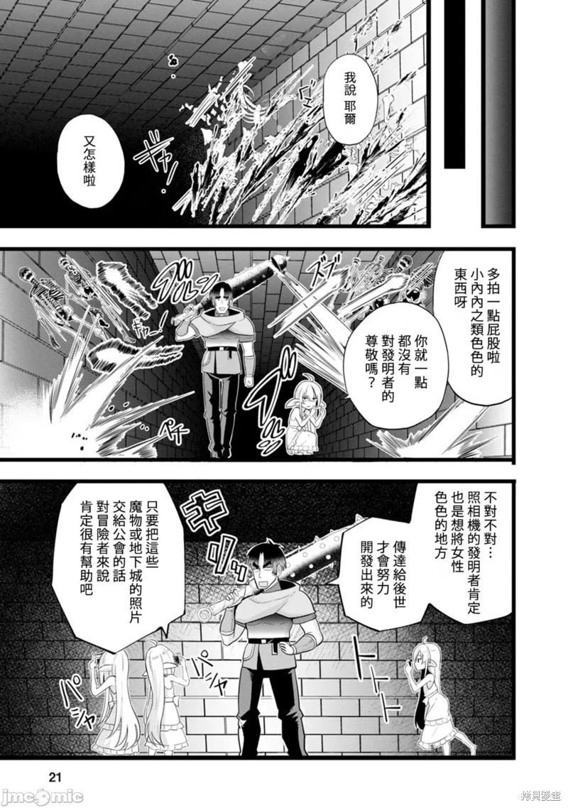 第11话21