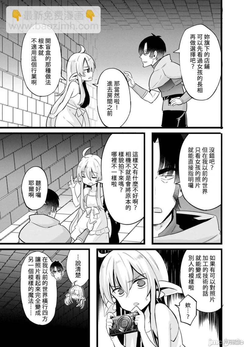 第11话23