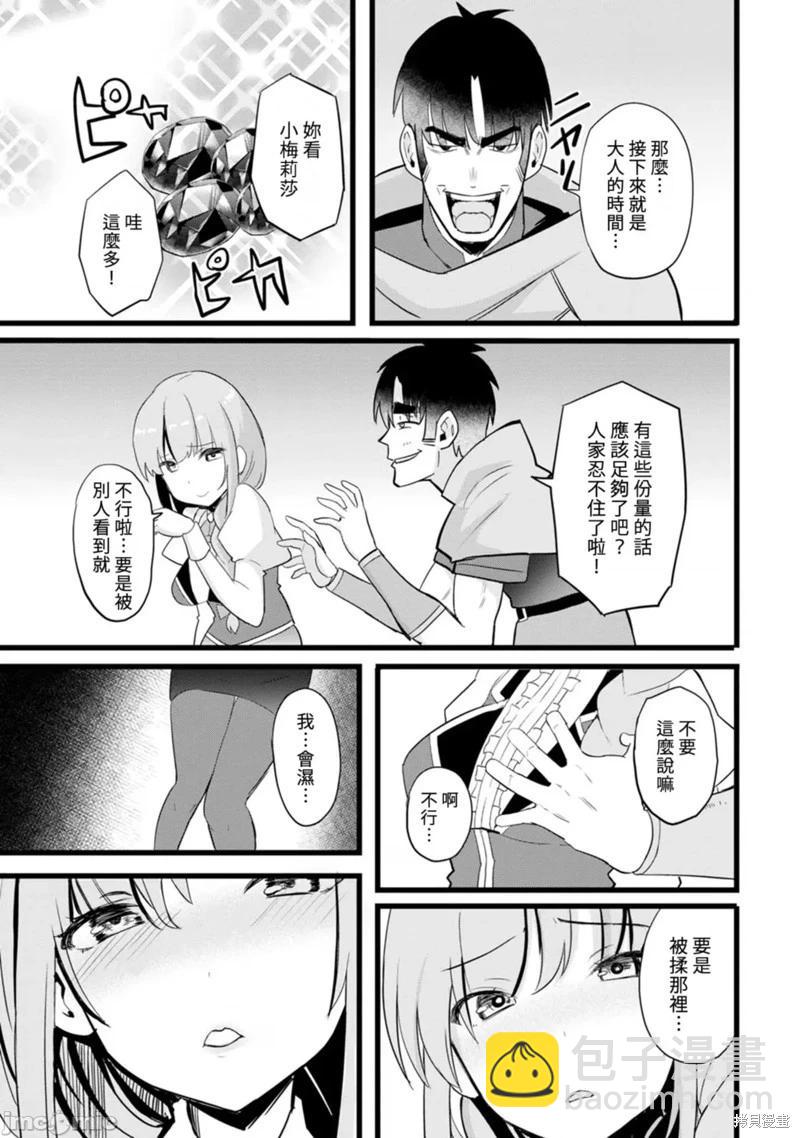 第11话29