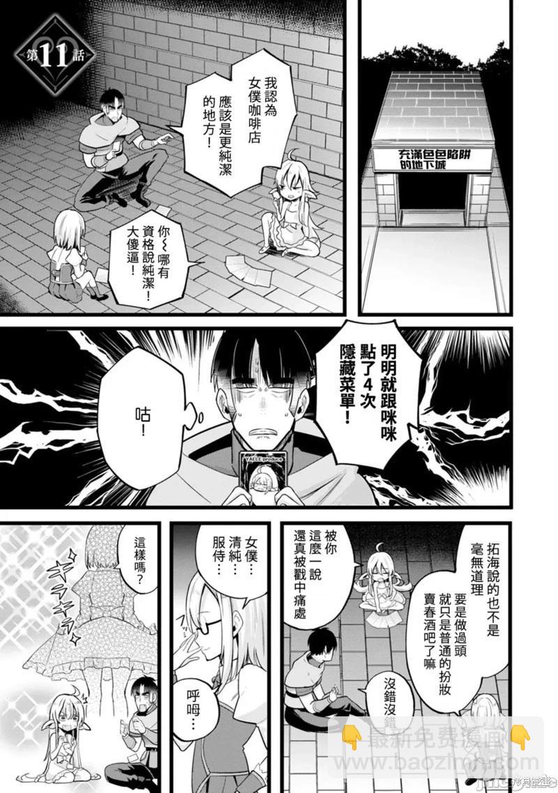 第11话3